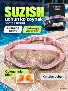 Розовый
