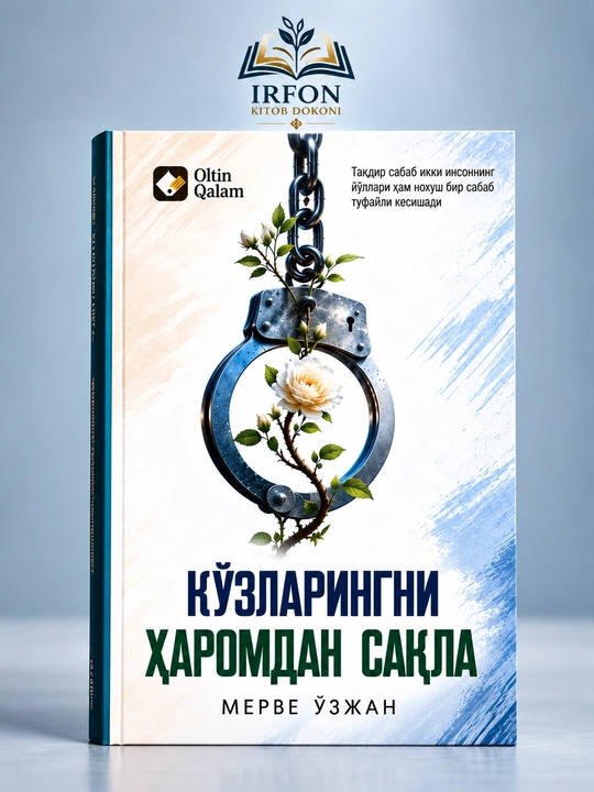 Kozlaringni haromdan saqla kitobi — islomiy va diniy-ma'rifiy adabiyot, ruhiy tarbiya - 