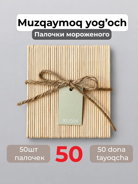Форма для мороженого силиконовая эскимо, 3 ячейки, 10 деревянных палочек в комплекте - 