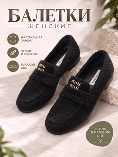 Черный