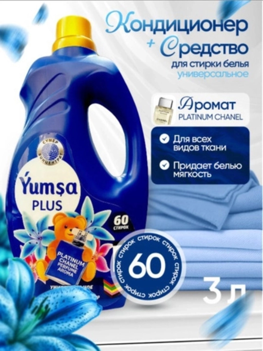 Yuvish uchun gel, oq, rangli, universal, YUMSA, xushbo‘y, 5 kg - 