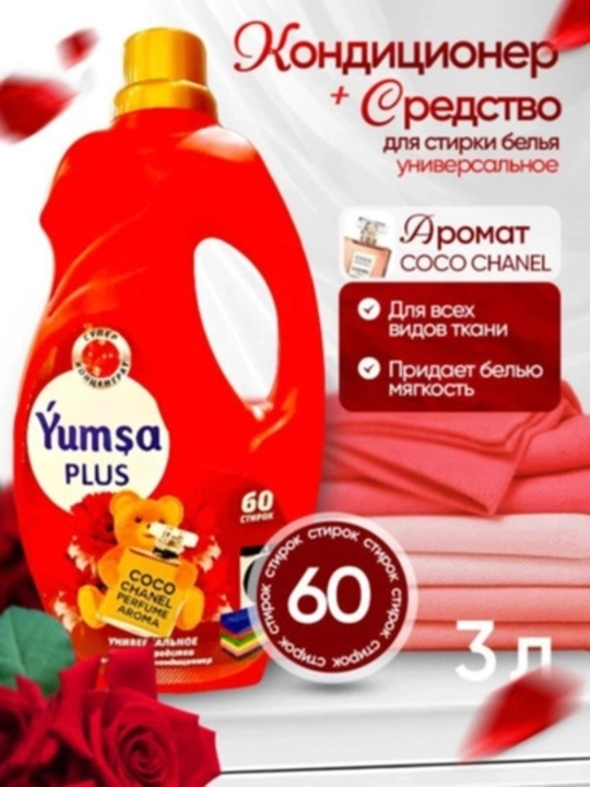 Yuvish uchun gel, oq, rangli, universal, YUMSA, xushbo‘y, 5 kg - 