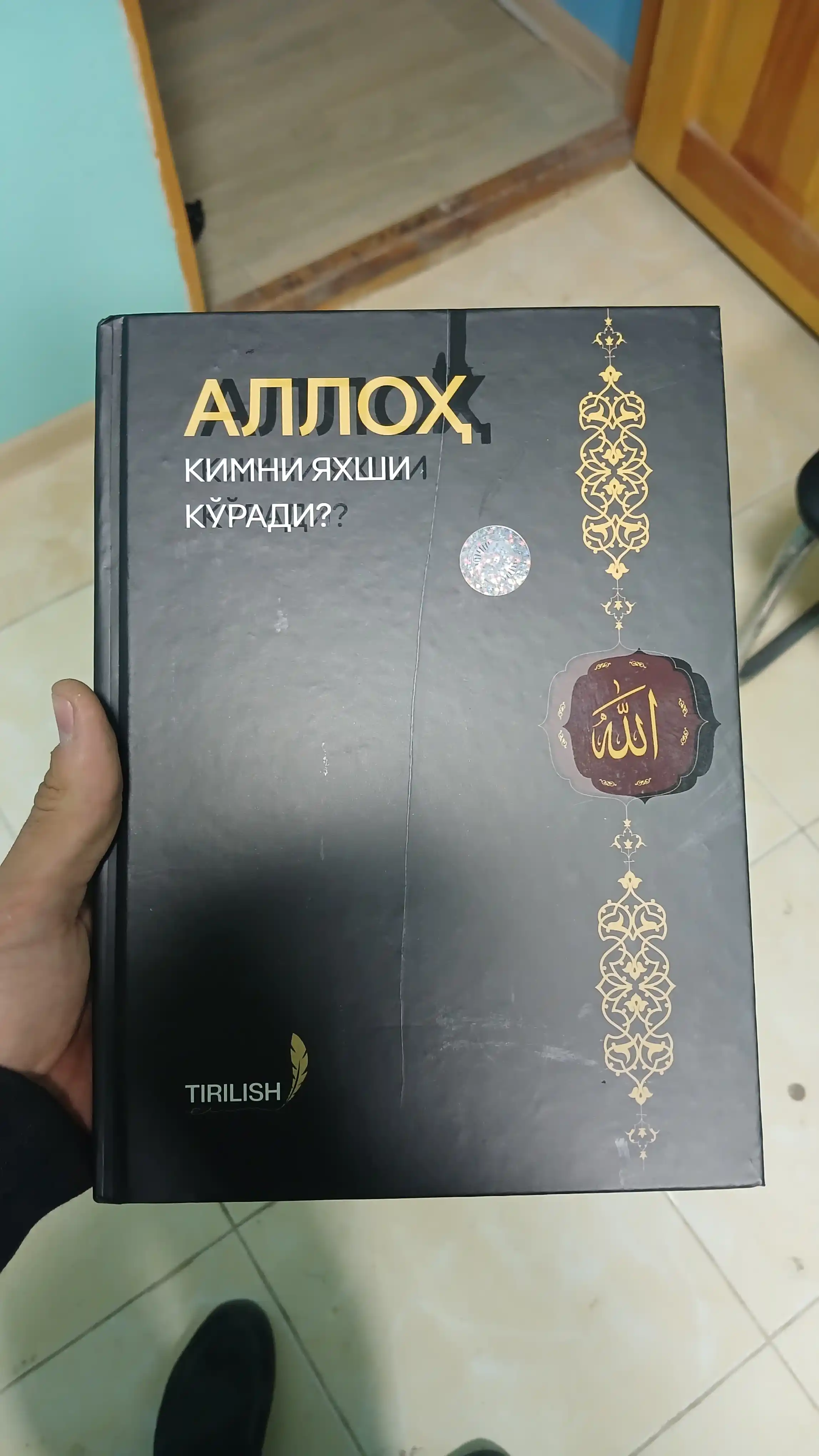 Alloh kimni yaxshi koradi?