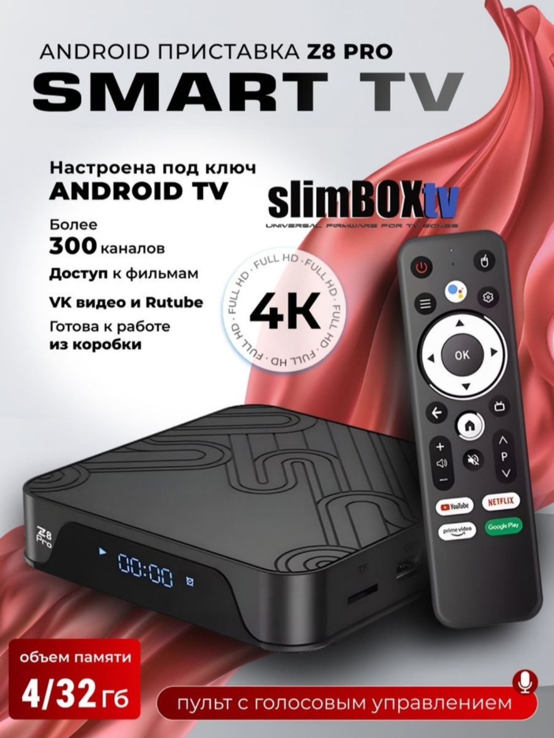 Smart Box tv Z8 Pro televizor uchun pristavka TV box Z8 Pro Q5, Z6, , X, P5, P7 Android TV