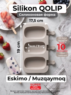 Молочный