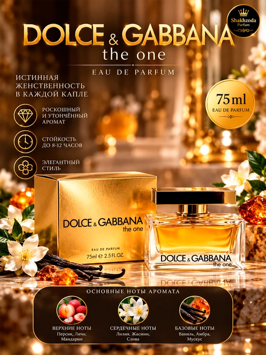 Dolce & Gabbana The One ayollar uchun parfyumlangan suv, 75 ml - 