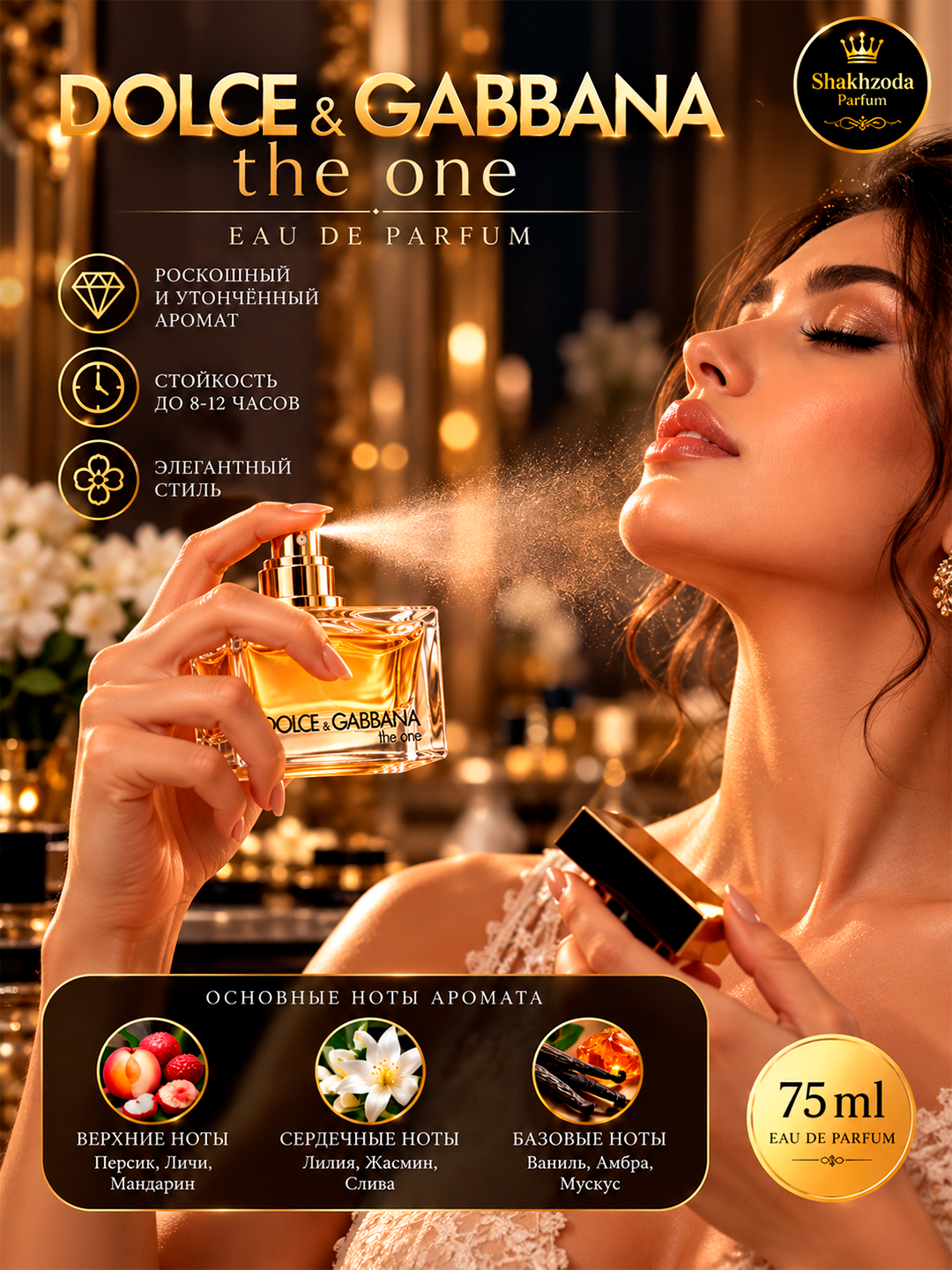 Dolce & Gabbana The One ayollar uchun parfyumlangan suv, 75 ml