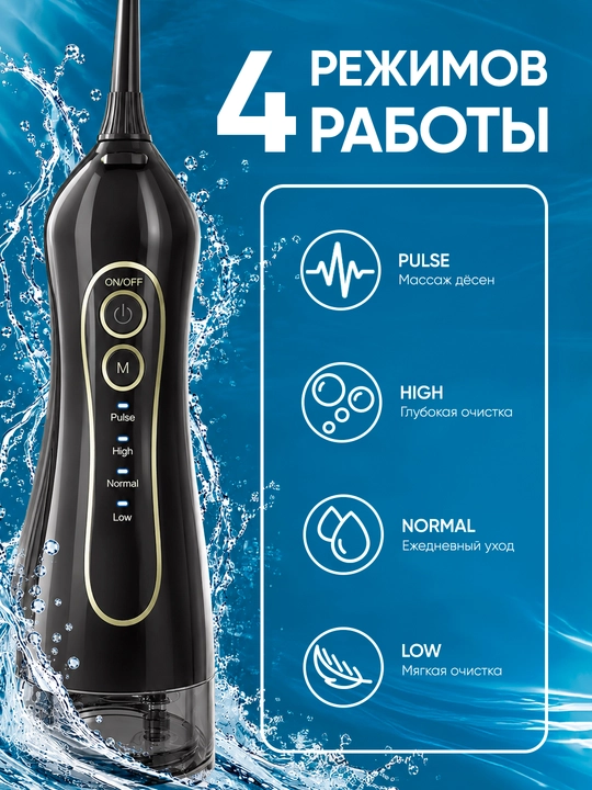 Ирригатор F5 и электрическая зубная щётка T5, 300 мл, IPX7