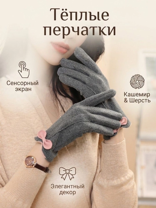 Теплые женские осенно-зимние перчатки с мехом внутри, женские перчатки,перчатка для женщин - 