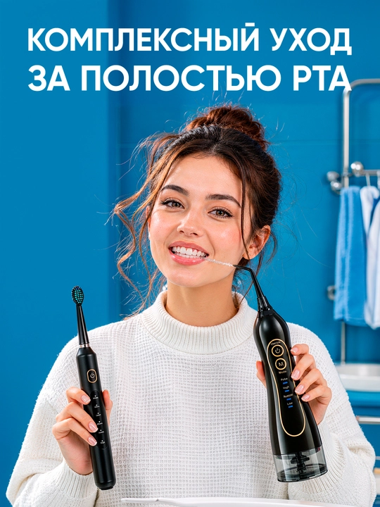 Ирригатор F5 и электрическая зубная щётка T5, 300 мл, IPX7