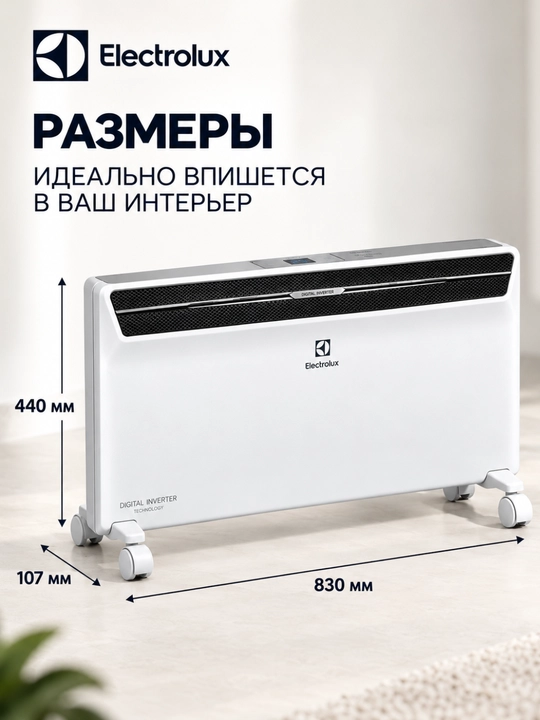 Конвектор Electrolux ECH/AGI-2200, электрический обогреватель 2200 Вт, до 30 м²