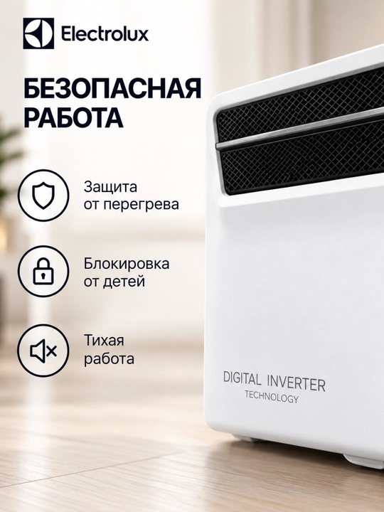 Конвектор Electrolux ECH/AGI-2200, электрический обогреватель 2200 Вт, до 30 м²