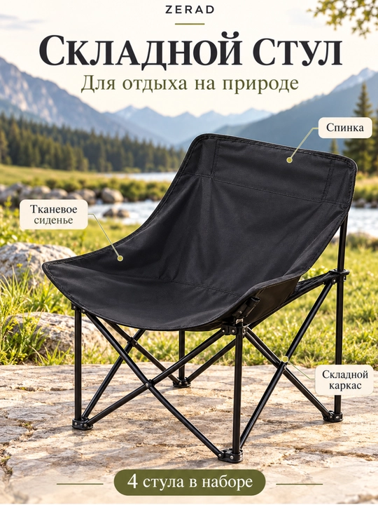 Piknik, dam olish, dala hovli va bog‘ uchun yig‘iladigan stol va stullar to‘plami