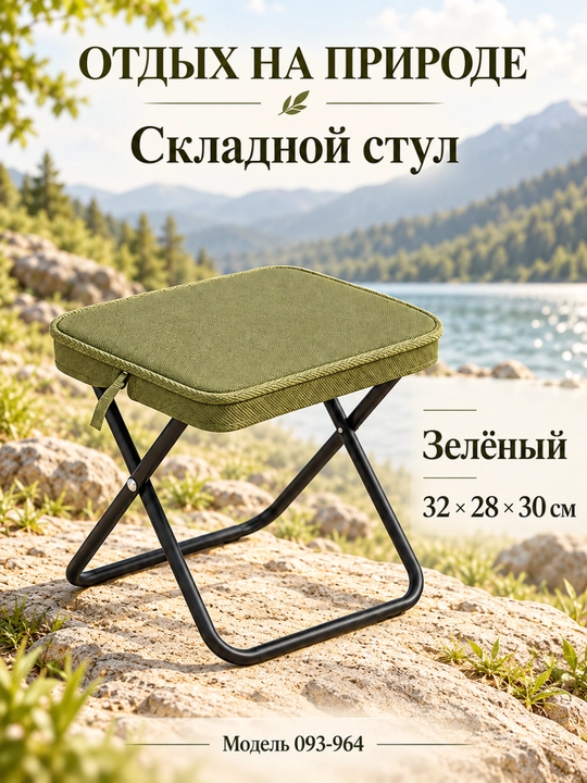 Комплект складных столов и стульев для пикников, отдыха, сада и загородных прогулок - 