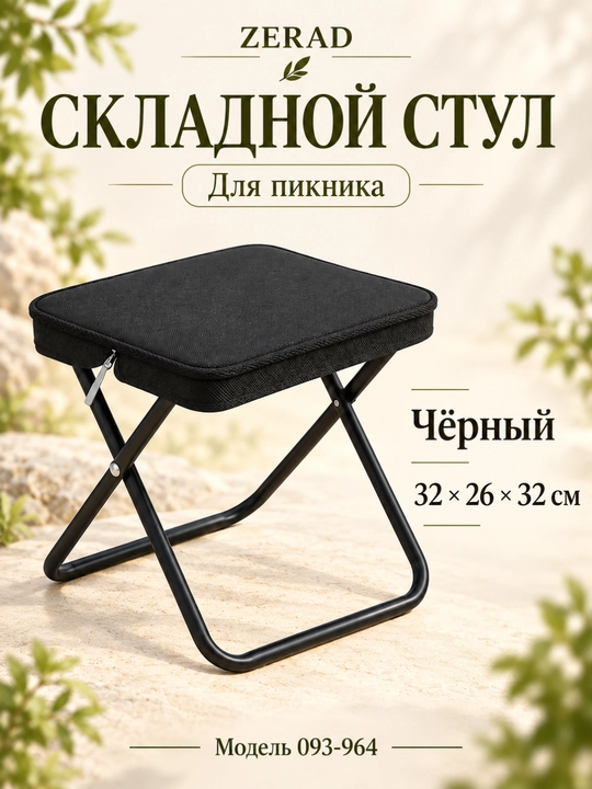 Комплект складных столов и стульев для пикников, отдыха, сада и загородных прогулок - 