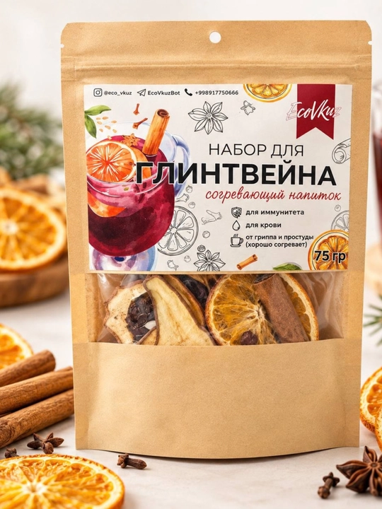 Набор для глинтвейна на вине или на соке. Глинтвейн - 