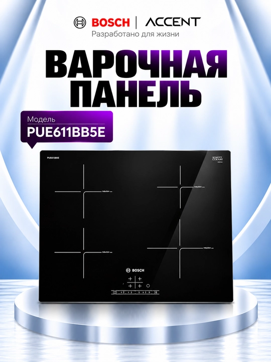 Варочная панель Bosch PUE611BB5E