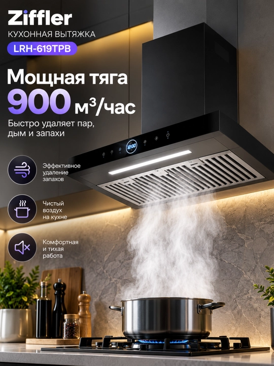 Oshxona dudburoni ZIFFLER BRH seriyasi, 180W, 750 m³/soat, Wave Sensor, Baffle Filter