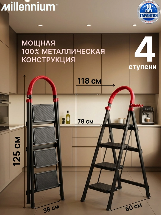Narvon Millennium tower, 3,4,5,6 pog'onali, 150 kg gacha yukga chidamli - 