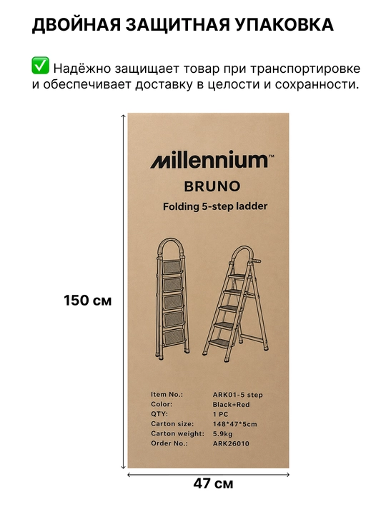 Narvon Millennium tower, 3,4,5,6 pog'onali, 150 kg gacha yukga chidamli