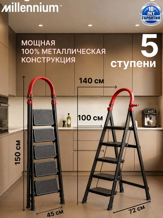 Narvon Millennium tower, 3,4,5,6 pog'onali, 150 kg gacha yukga chidamli - 