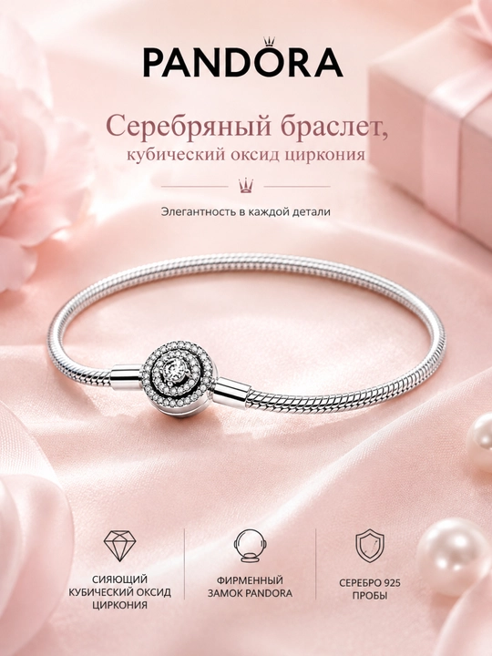Серебряный браслет с кубическим оксидом циркония PANDORA, 590038C01-20 - 
