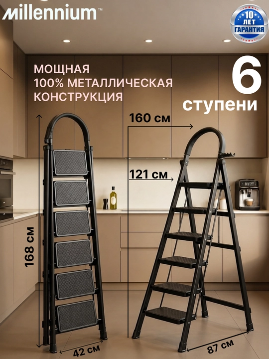 Narvon Millennium tower, 3,4,5,6 pog'onali, 150 kg gacha yukga chidamli - 