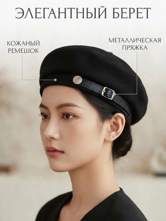 Берет-шапка женский, стильный головной убор, берет женский, зимняя шапка для женщин - 
