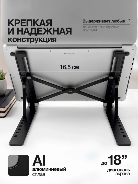 Noutbuk taglik alyuminiy, metal podstavka noutbuk, laptop stand