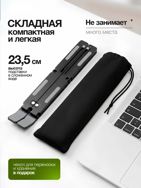 Noutbuk taglik alyuminiy, metal podstavka noutbuk, laptop stand