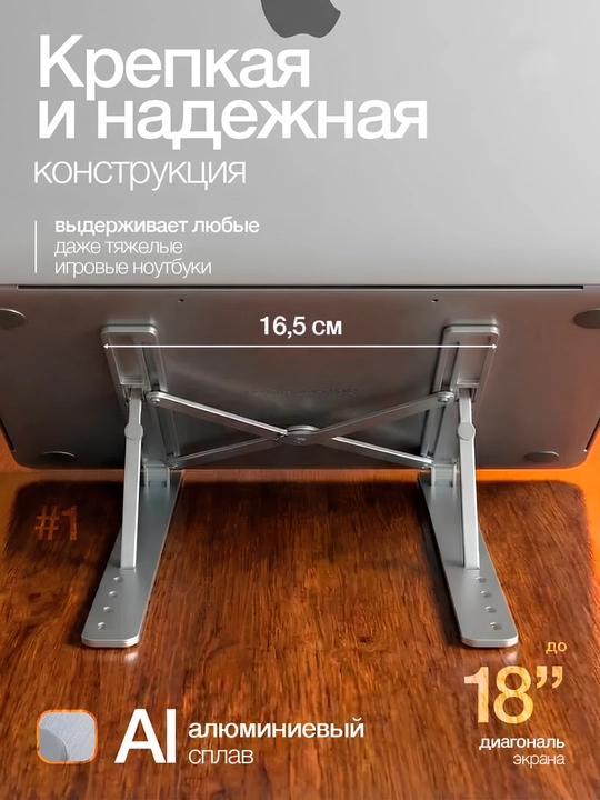 Noutbuk taglik alyuminiy, metal podstavka noutbuk, laptop stand