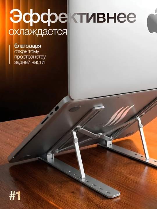 Noutbuk taglik alyuminiy, metal podstavka noutbuk, laptop stand