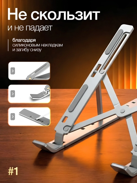 Noutbuk taglik alyuminiy, metal podstavka noutbuk, laptop stand
