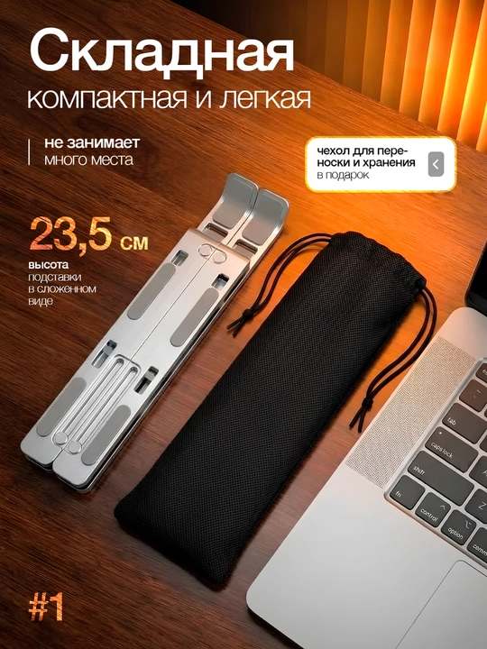 Noutbuk taglik alyuminiy, metal podstavka noutbuk, laptop stand