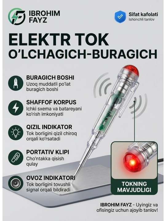Индикаторная отвертка, шлицевая, тестер напряжения, контактная - 