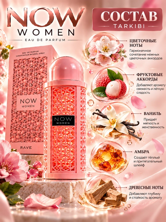 Ayollar uchun Lattafa Now Women Rave parfyumlangan suvi, 100 ml