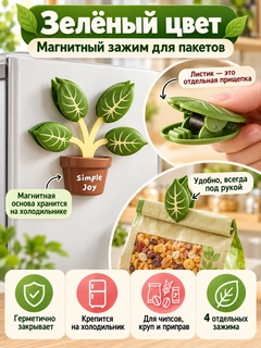 Зеленый