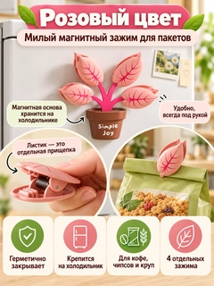 Розовый