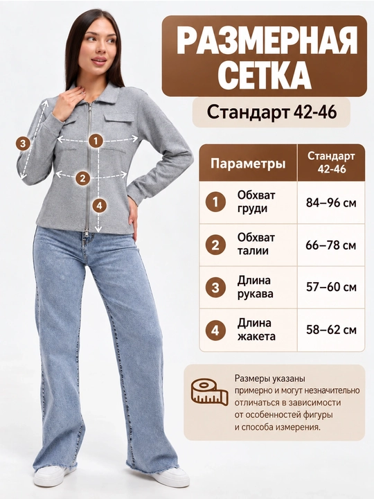 Женский пиджак, современный, жакет, женский классический Костюм, cтандартный размер: 42–46