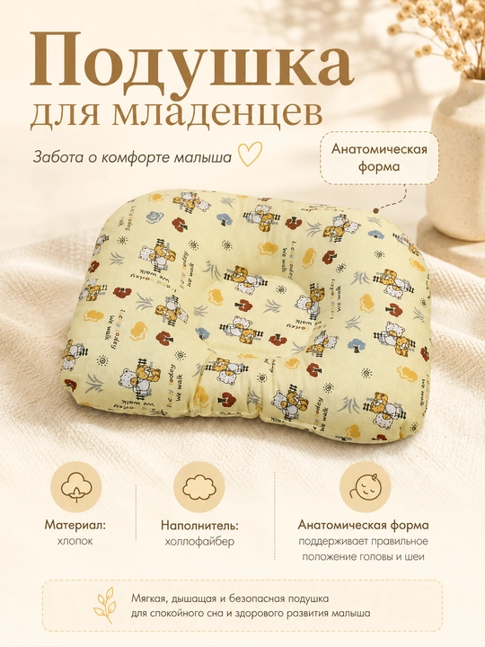 Детская подушка, для новорожденных, ортопедическая подушка, для младенцев, жесткая