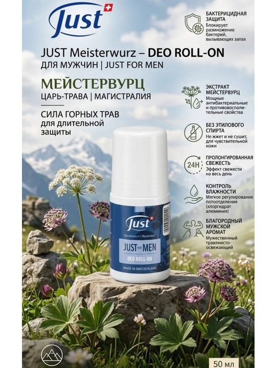 Just Дезодорант для мужчин for Men Deo Roll-On, 50 ml - 