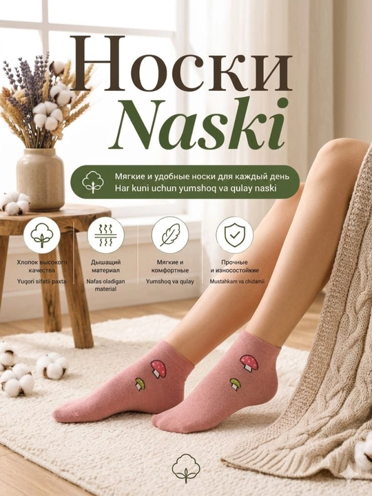 Женский  носки 3 и 4  пар в комплекте