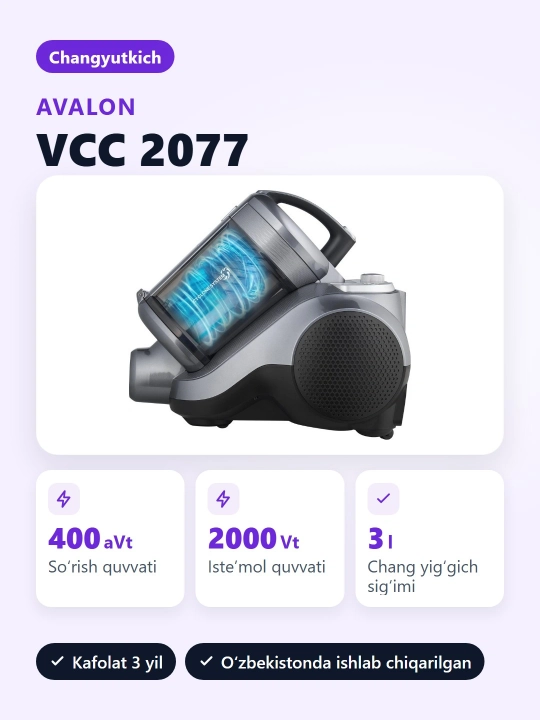 Пылесос Avalon AVL-VCC 2077 цвета