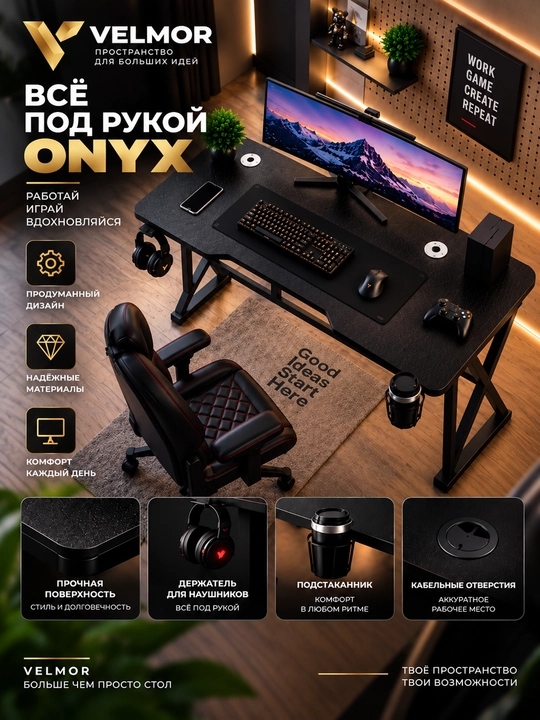 Игровой компьютерный стол с RGB-подсветкой, держателями для наушников и стакана
