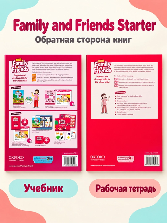 Family and Friends starter Class book+Workbook