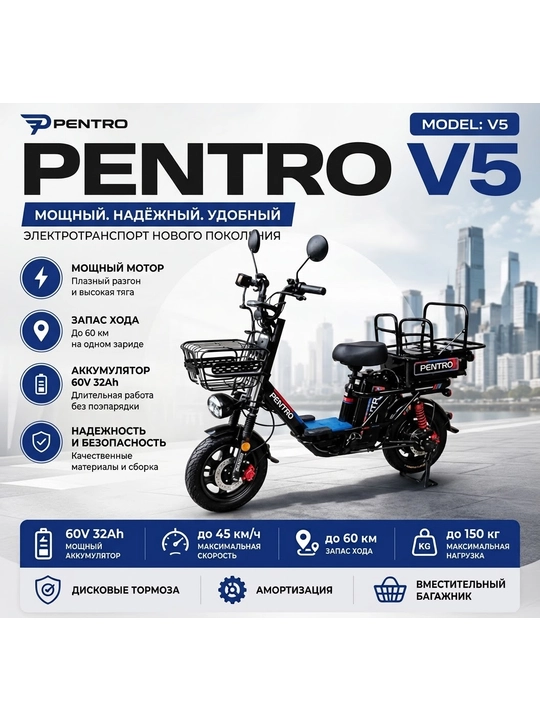 Электровелосипед Pentro V5 2 шт 60V 28.6Ah Akkumulyator, городской электробайк - 