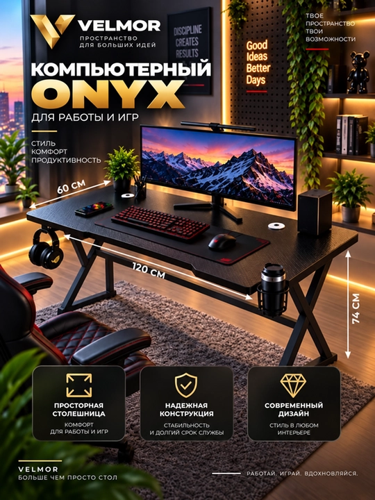 Игровой компьютерный стол с RGB-подсветкой, держателями для наушников и стакана