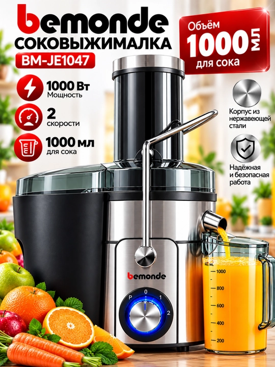 Sharbat chiqargich Bemonde BM-JE1047, 1000 vat - 