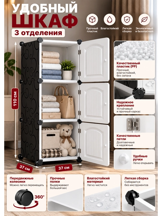 Модульный пластиковый шкаф для хранения детских вещей, 3 секции