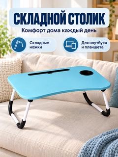 Лазурный